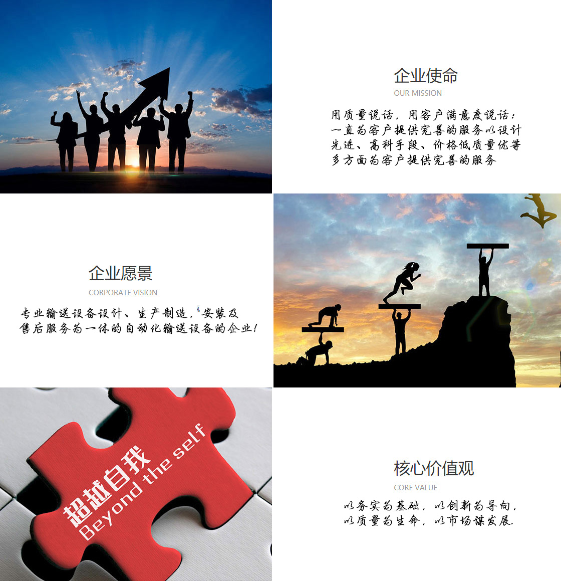 企業(yè)文化(圖1)